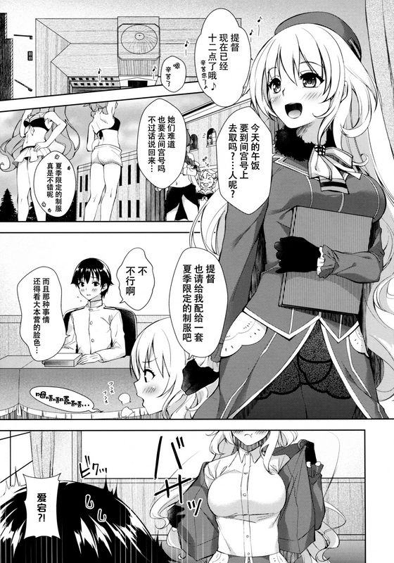 almanacco居待暦あいのきままになすがまま