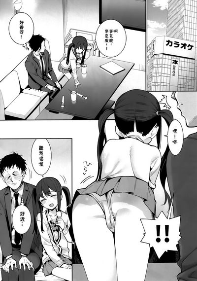 C97遥梦社源五郎今日だけ、パパと娘