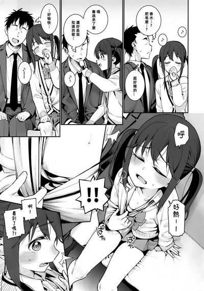 C97遥梦社源五郎今日だけ、パパと娘