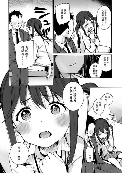 C97遥梦社源五郎今日だけ、パパと娘