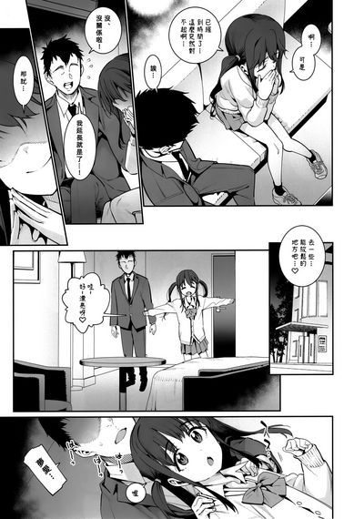 C97遥梦社源五郎今日だけ、パパと娘