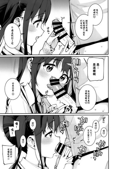C97遥梦社源五郎今日だけ、パパと娘