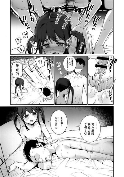 C97遥梦社源五郎今日だけ、パパと娘