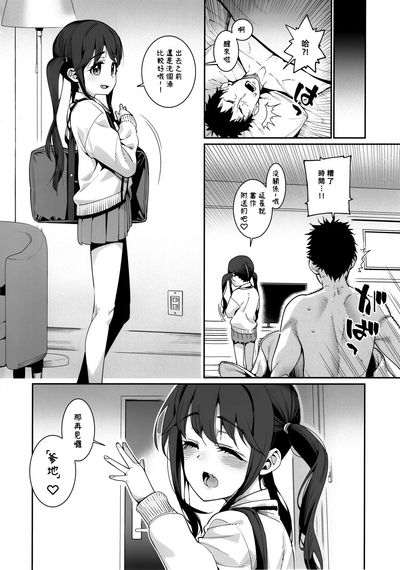 C97遥梦社源五郎今日だけ、パパと娘
