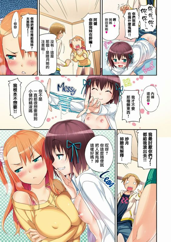 Hisasi少女のトゲ无修正