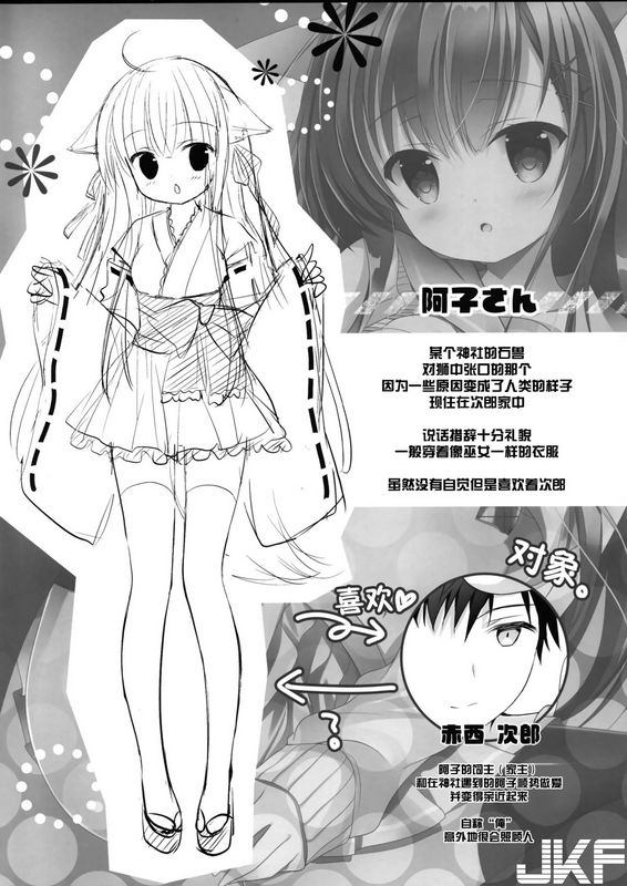 MILKBARシロガネヒナ阿子さんの一日メイド
