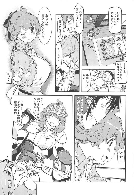 milもっと!×2お眠りルーン先生仙境传说
