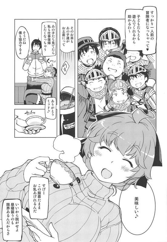 milもっと!×2お眠りルーン先生仙境传说