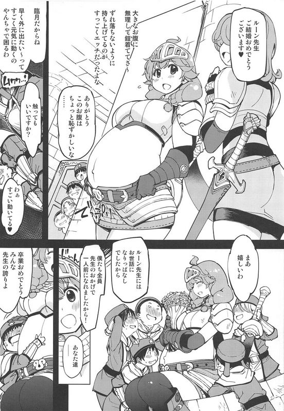 milもっと!×2お眠りルーン先生仙境传说