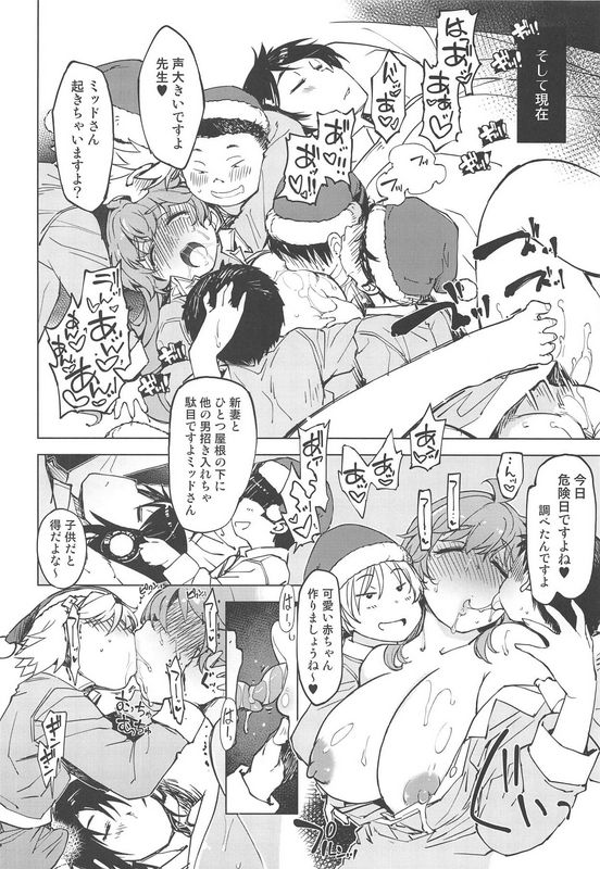 milもっと!×2お眠りルーン先生仙境传说