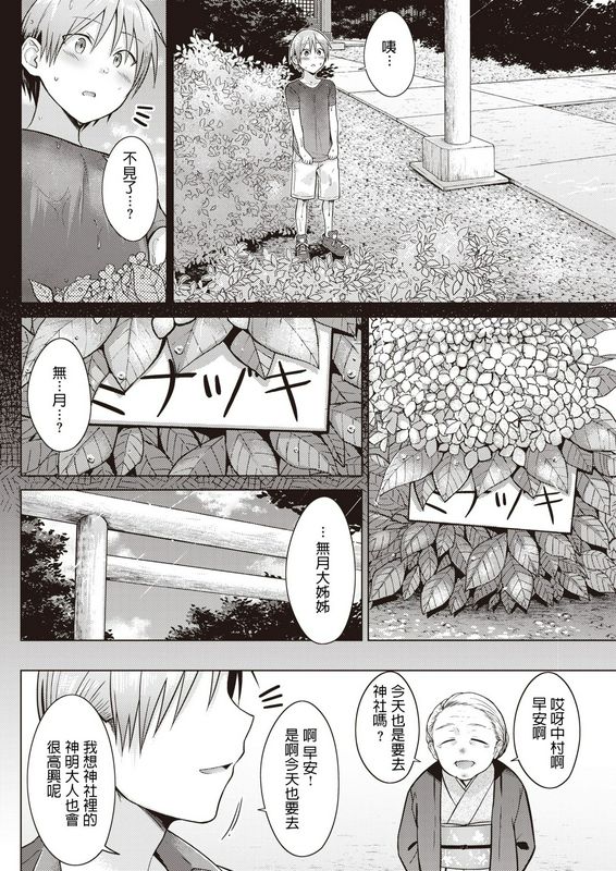 さくま司狐日和狐妖
