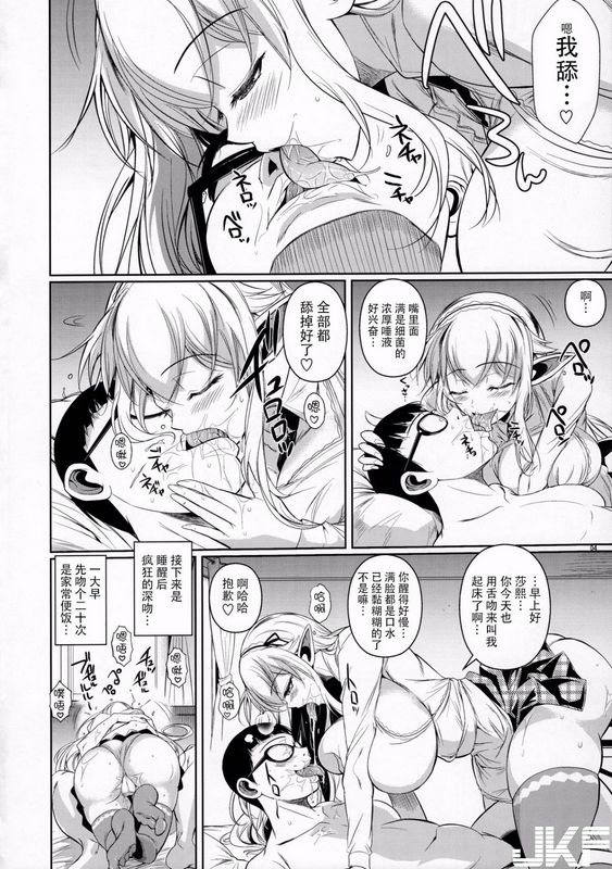 シュート・ザ・ムーンフエタキシハイエルフ×ハイスクールカミナくんの1日