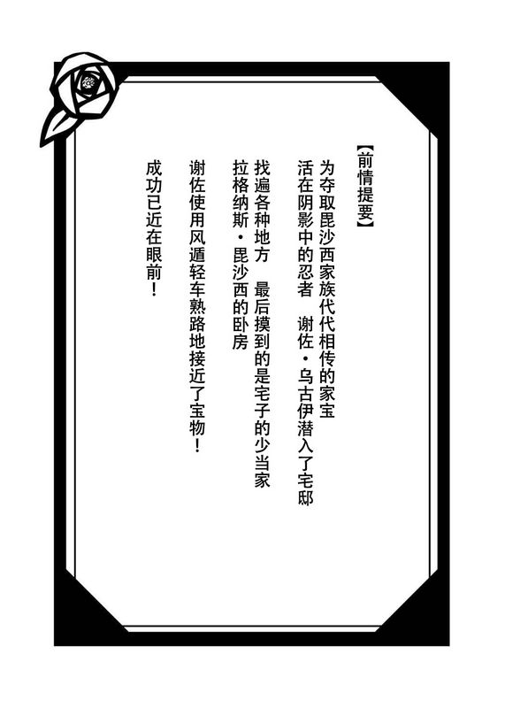 むらさきいろオレンジ淫花烂漫～妖姿媚态の闇の忍、强制女体化～