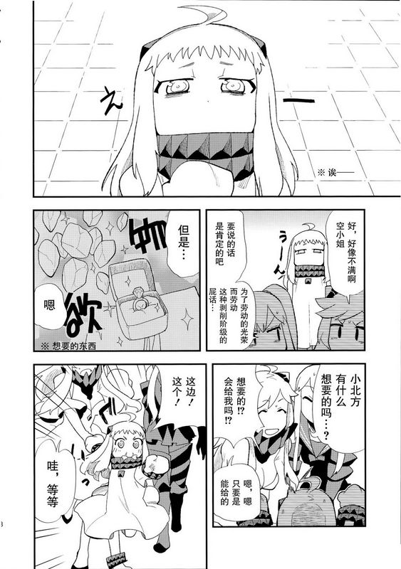 匿名天体鹤北方逆袭舰队の変形!合体!!大作戦舰队これくしょん舰これ