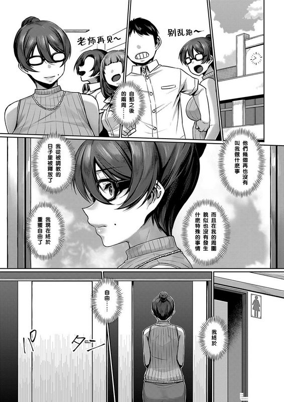 三ッ叶稔続桜子先生の特別授业
