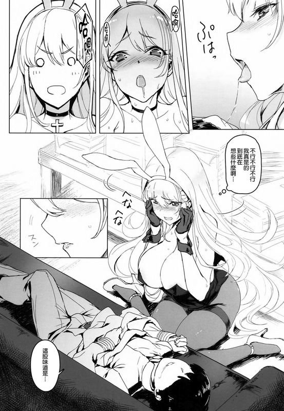 时间差攻撃远矢大介ショタ指挥官はバニーガール秘书舰の梦を见るアズールレーン