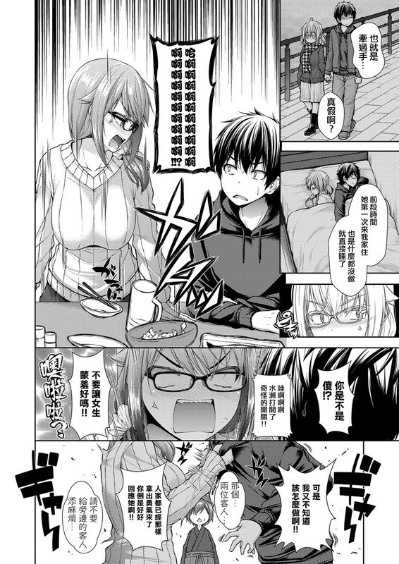 実々みみずカノジョのキモチ前编