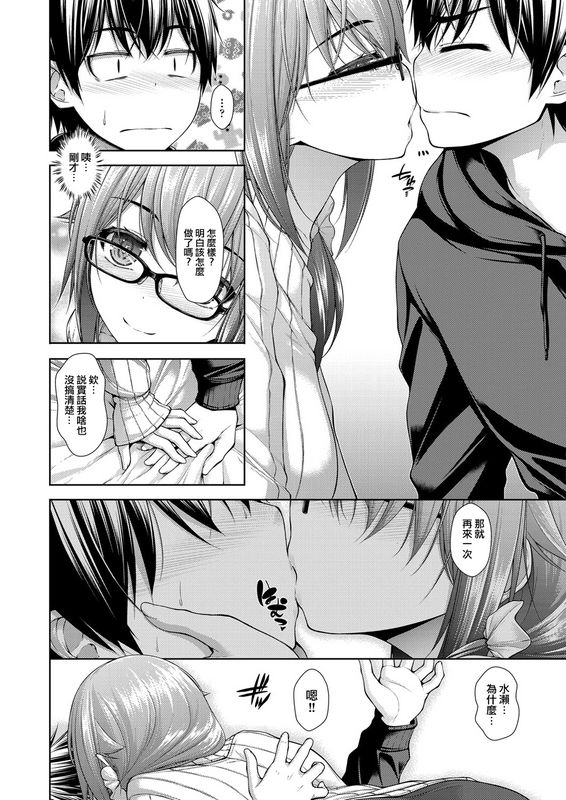 実々みみずカノジョのキモチ前编