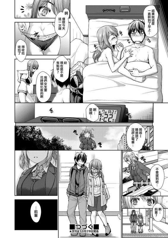 実々みみずカノジョのキモチ前编