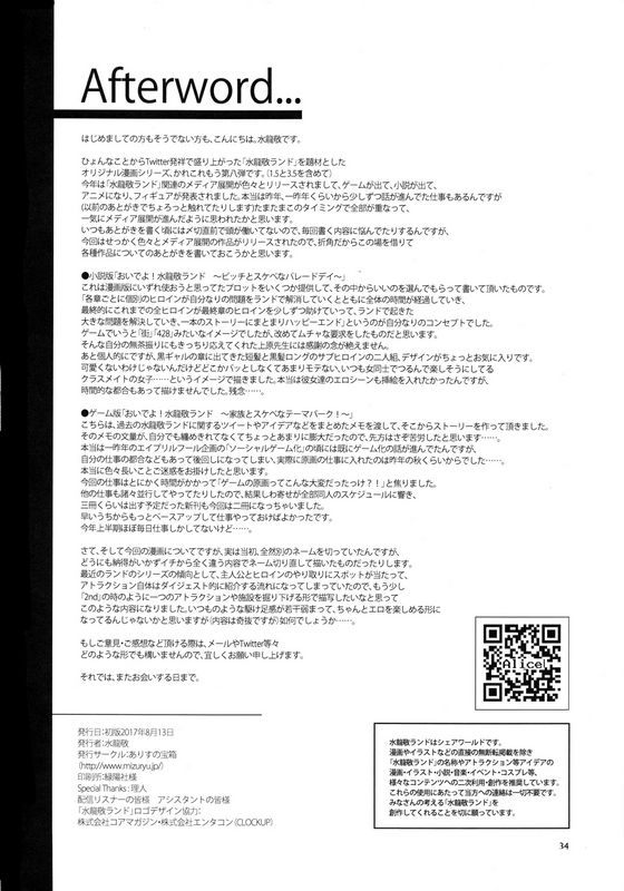 水龙敬乐园the6ndDay