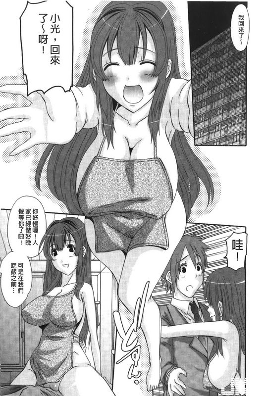 天诛丸姐姊与我