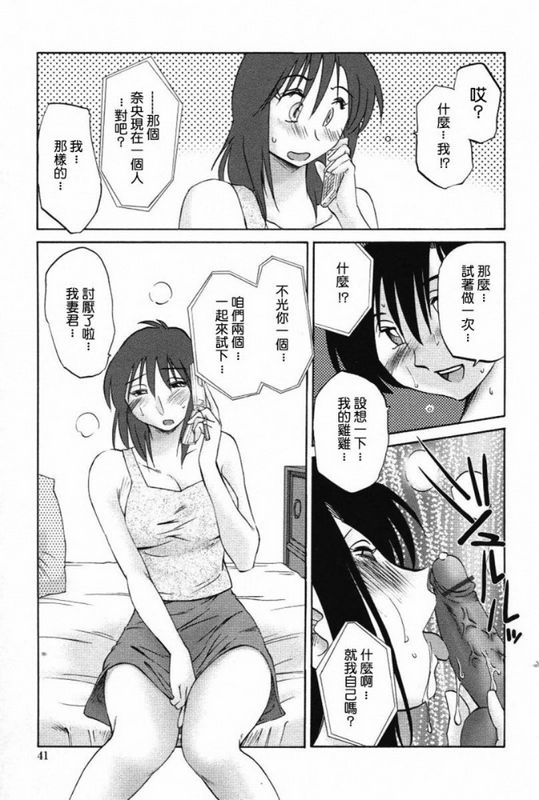 我妻姉弟背徳篇