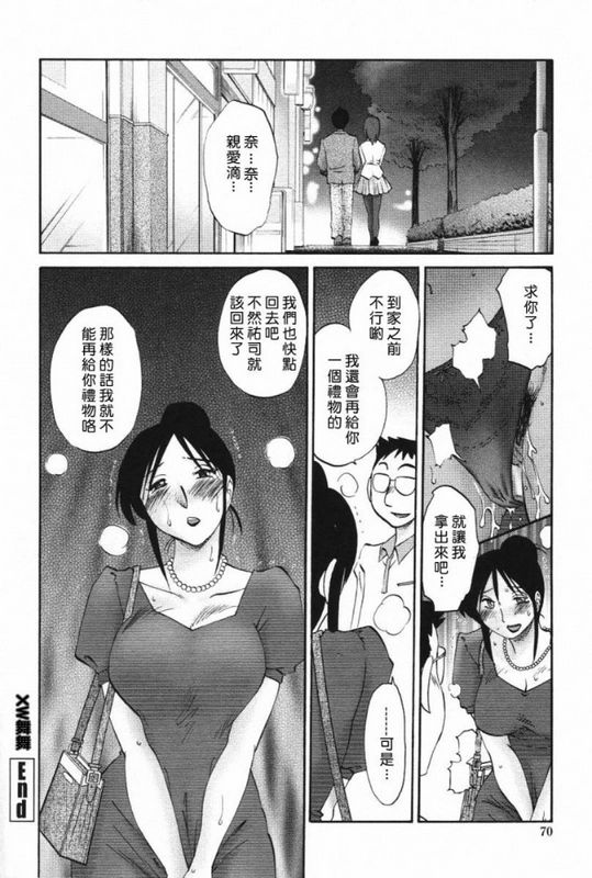 我妻姉弟背徳篇