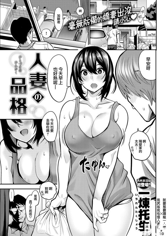 一炼托生人妻の品格