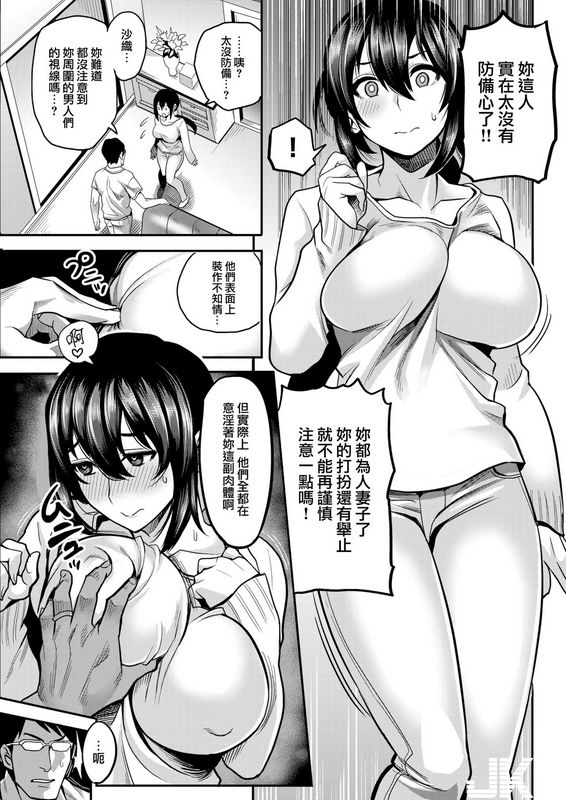 一炼托生人妻の品格