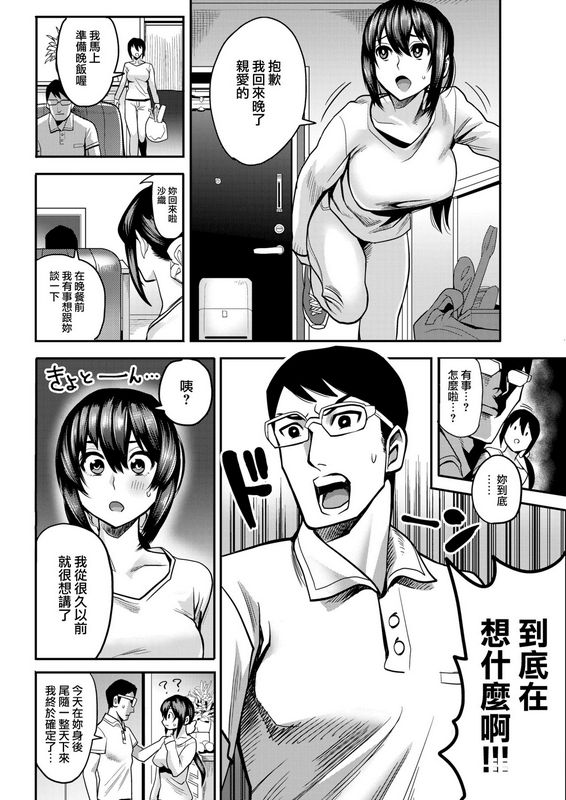 一炼托生人妻の品格
