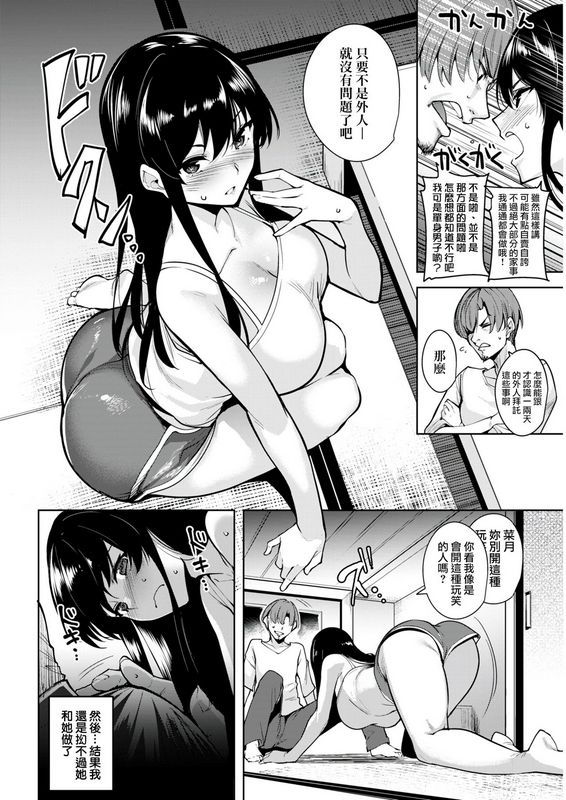 智弘カイ连泊の过ごし方