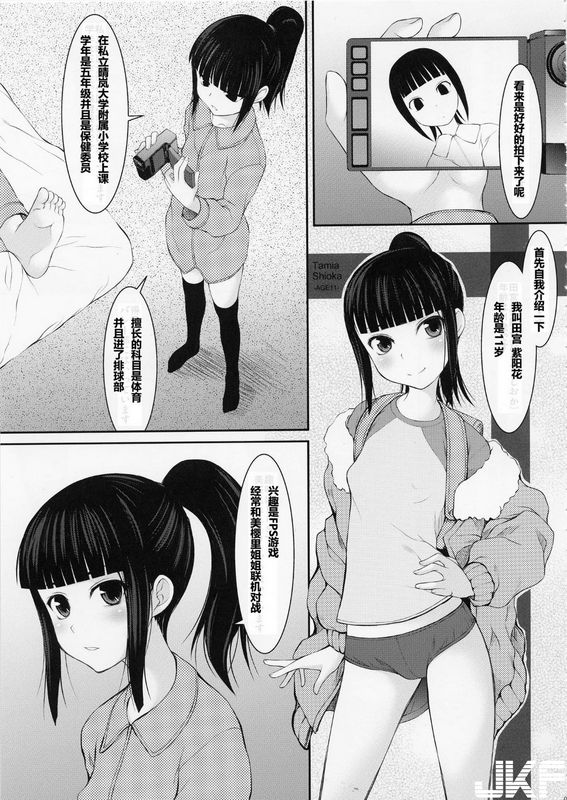 自爆システム凉树天晴父娘■末娘父亲强袭编■