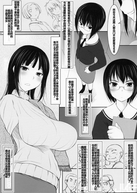 自爆システム凉树天晴父娘■末娘父亲强袭编■
