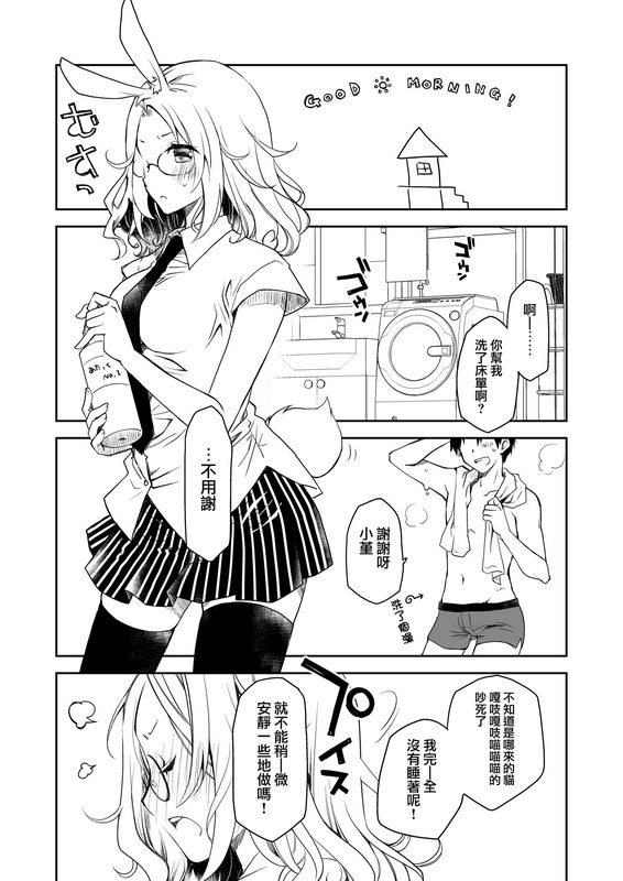 ぽんこつわーくすうちの猫が発情期で寝かせてくれない