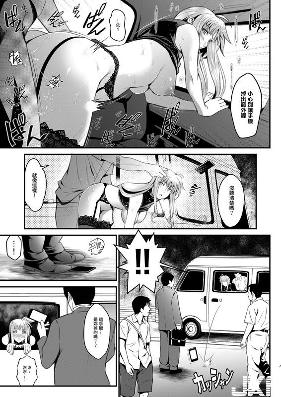 メタボ喫茶异臭騒ぎいたちょうF4～最后の约束～魔法少女リリカルなのは