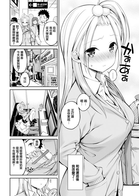 八寻ぽちセフレちゃん无修正