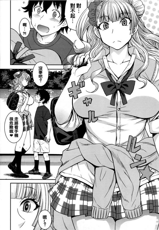 爆乳フルネルソン黒龙眼BoyMeetsGal