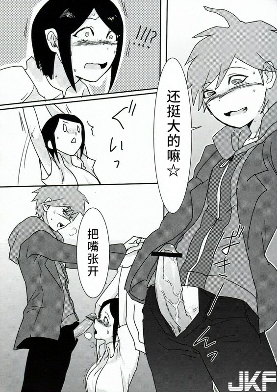 鼻血道満青サイコフェイクダンガンロンパ中国翻訳