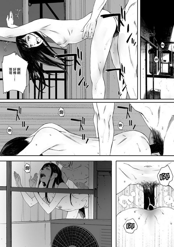 関西オレンジ荒井啓家畜の王第二话