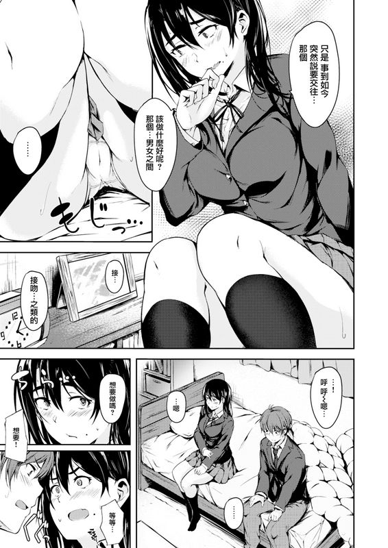 荒巻越前どうしてこうなった！无修正