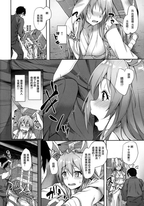 例大祭14ゆうさりつかた淡梦薬売りさん大慌て!!