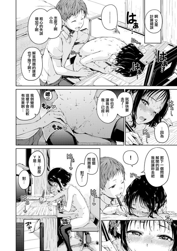 Hamao3rdLesson无修正