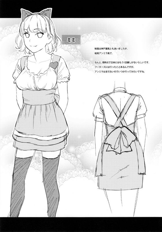 ManiacStreetすがいしハメアイピンク