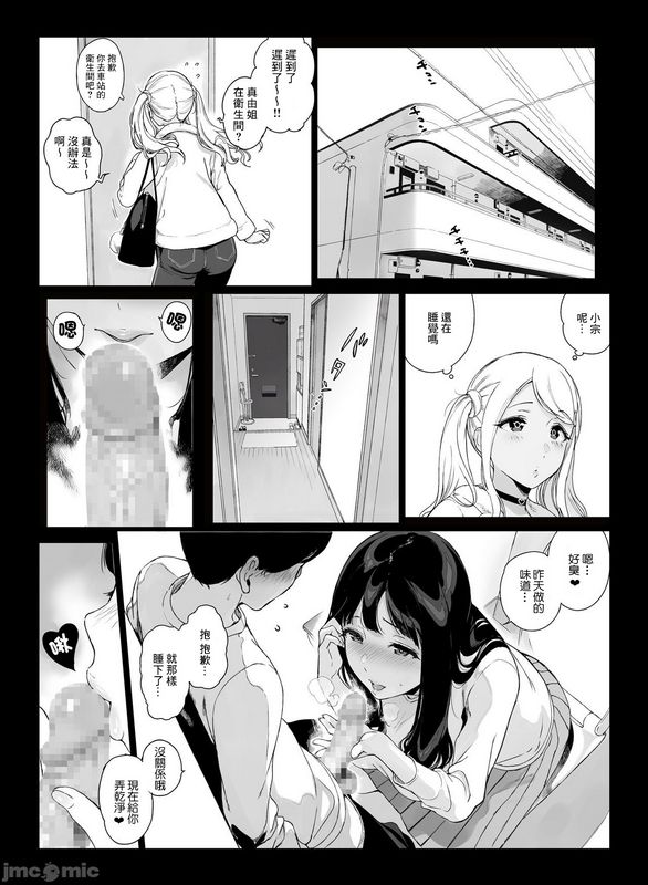 NANIMOSHINAI笹森トモエげーみんぐはーれむ