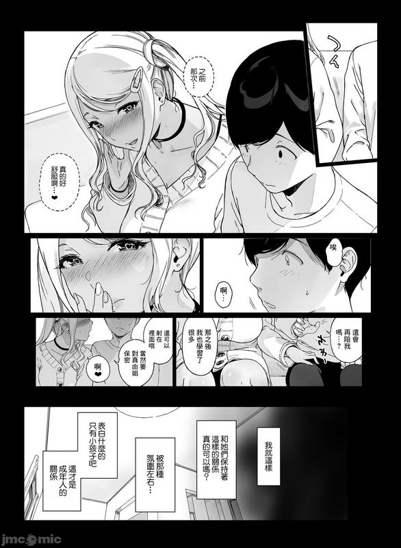 NANIMOSHINAI笹森トモエげーみんぐはーれむ