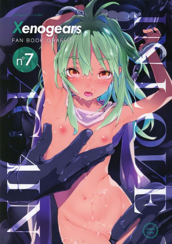 RINモチXenogearsのエロいラクガキ本 异域神兵