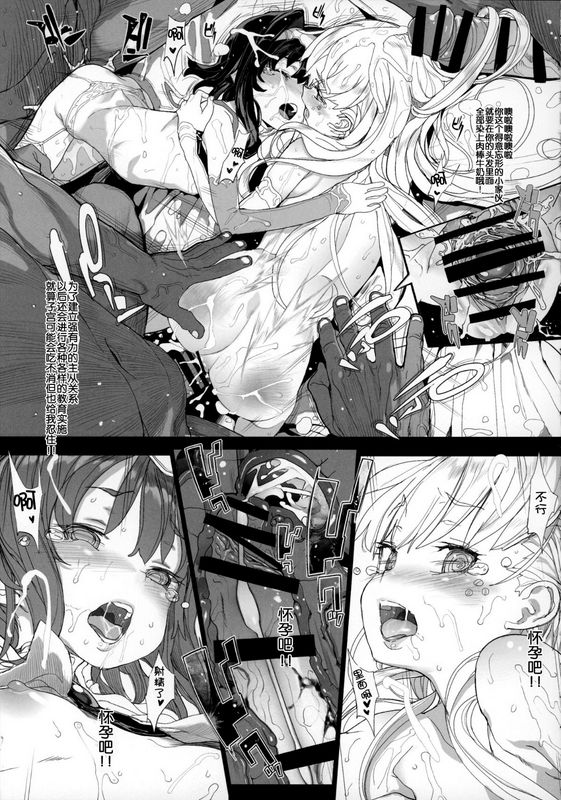 RINモチXenogearsのエロいラクガキ本 异域神兵