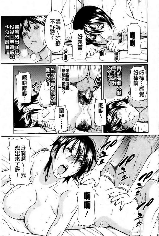 タカスギコウ我会深爱她的理由