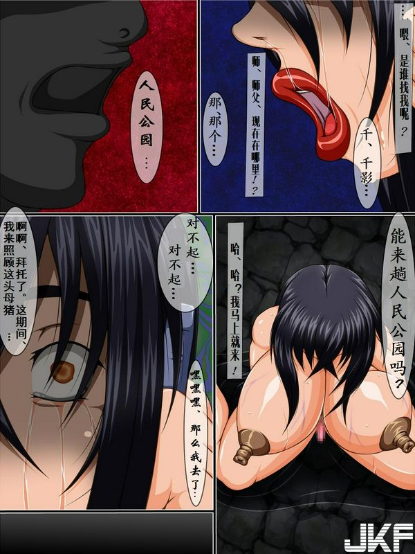 べるがもっとマゾブタ第三话豚と弟子史上最强の弟子ケンイチ