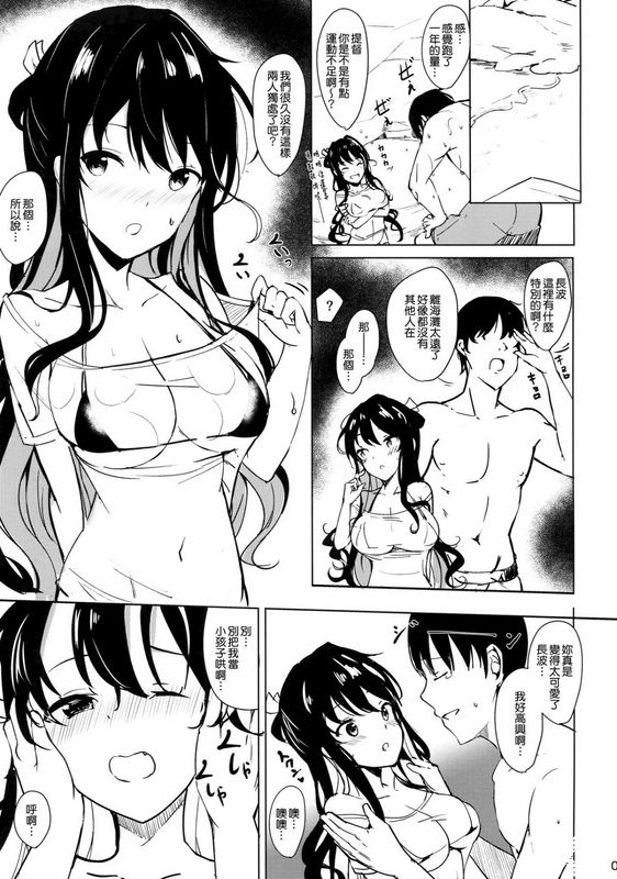 黒锦タカハル长波サマのだきごこち
